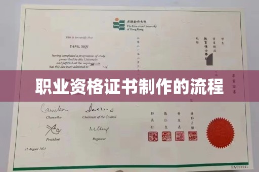 禹州职业资格证书制作的流程